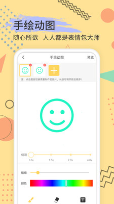 斗图表情包app 截图3