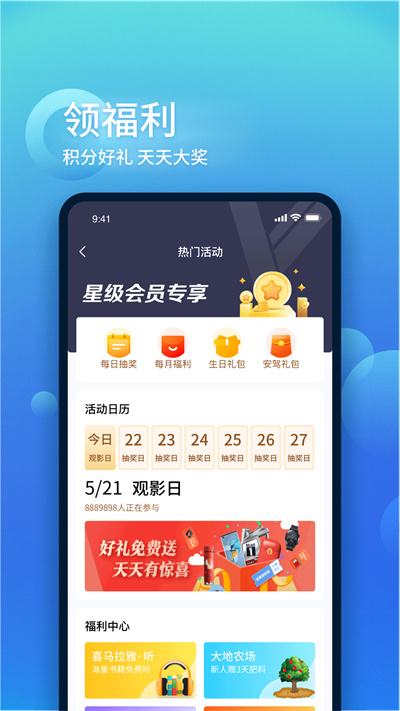 中国大地超级app 截图2