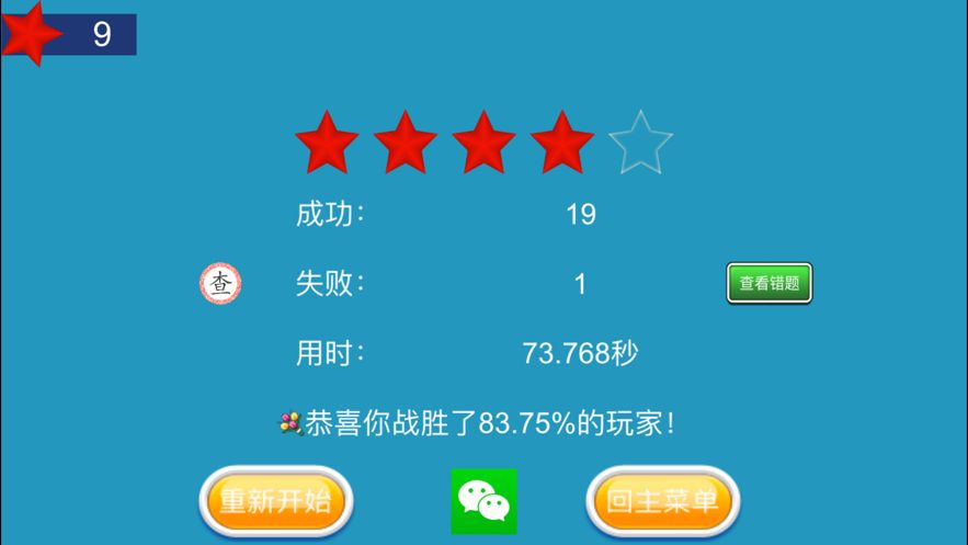 数学训练营app 截图2