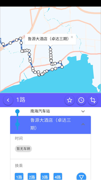 威海南海出行 截图2