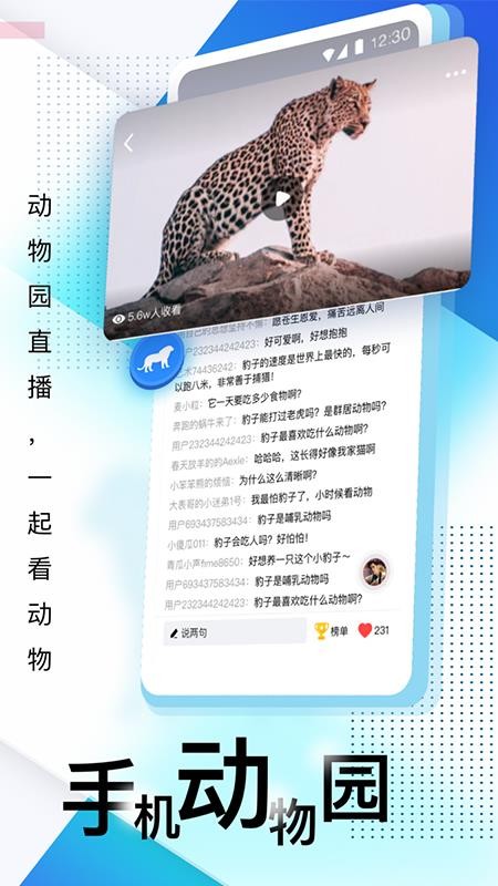 壹深圳客户端 6.3.3 截图2