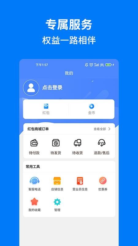 手机妈妈app 截图1