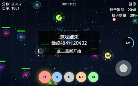 量子射击免费版 截图1