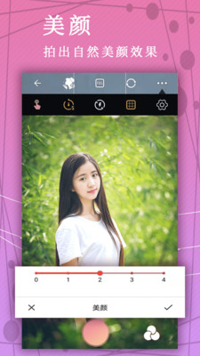 拼图美颜相机app 截图1