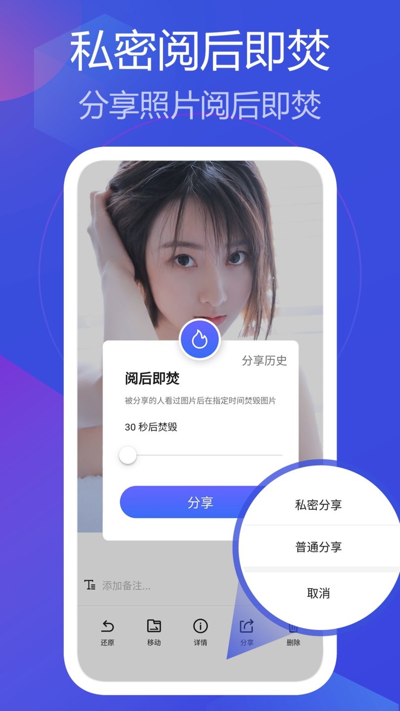 私人相册管家 截图1
