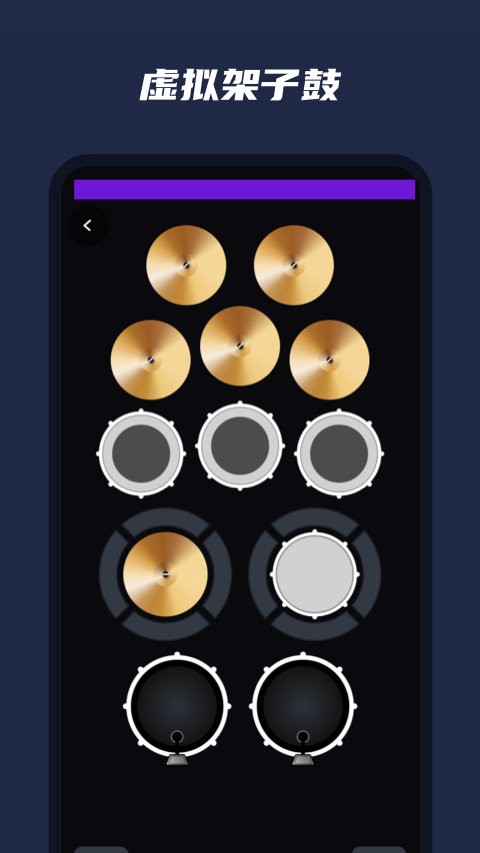 乐器模拟器 截图2