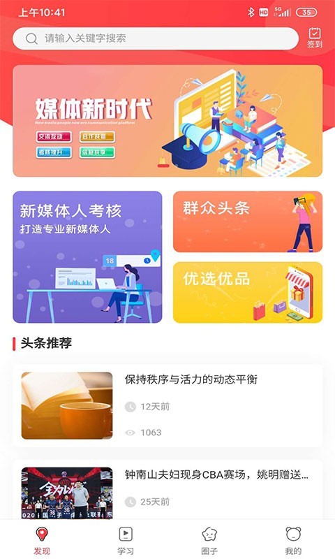 溯鸟课堂 截图2