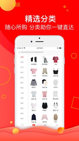 一站易购app v1.5.4 截图2