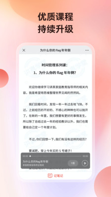 讲真学堂最新版 截图1