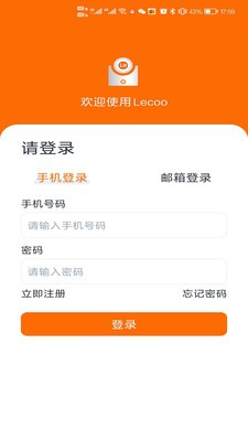 Lecoo监控 截图3