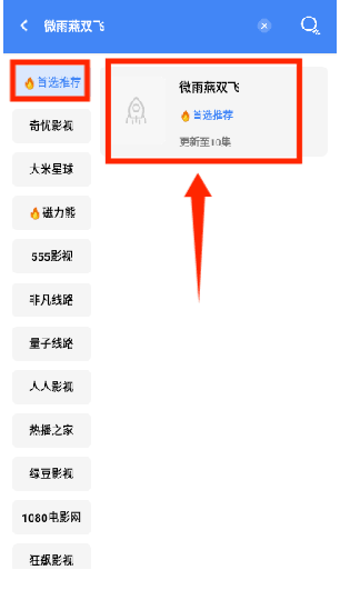 王子TV免费追剧 截图3