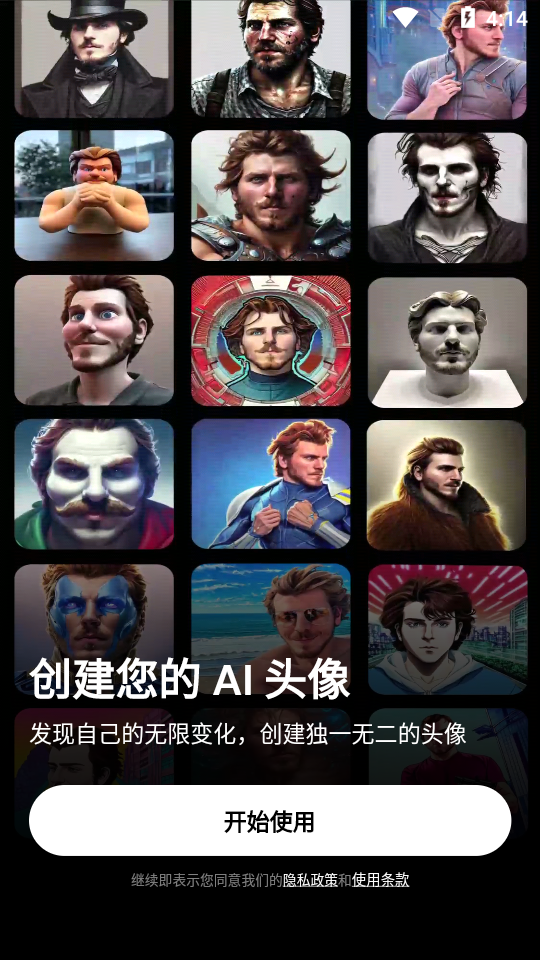 Voi绘画 截图1