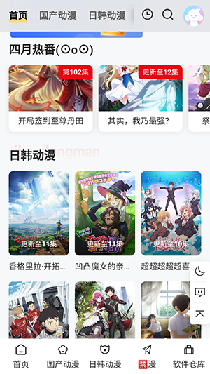 丫丫动漫最新版 截图3