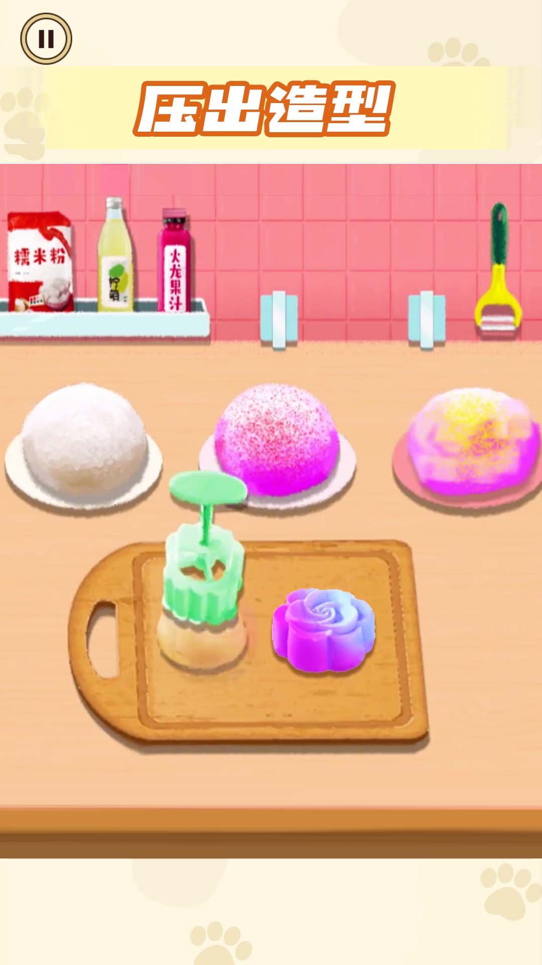 月饼制作大师 截图3