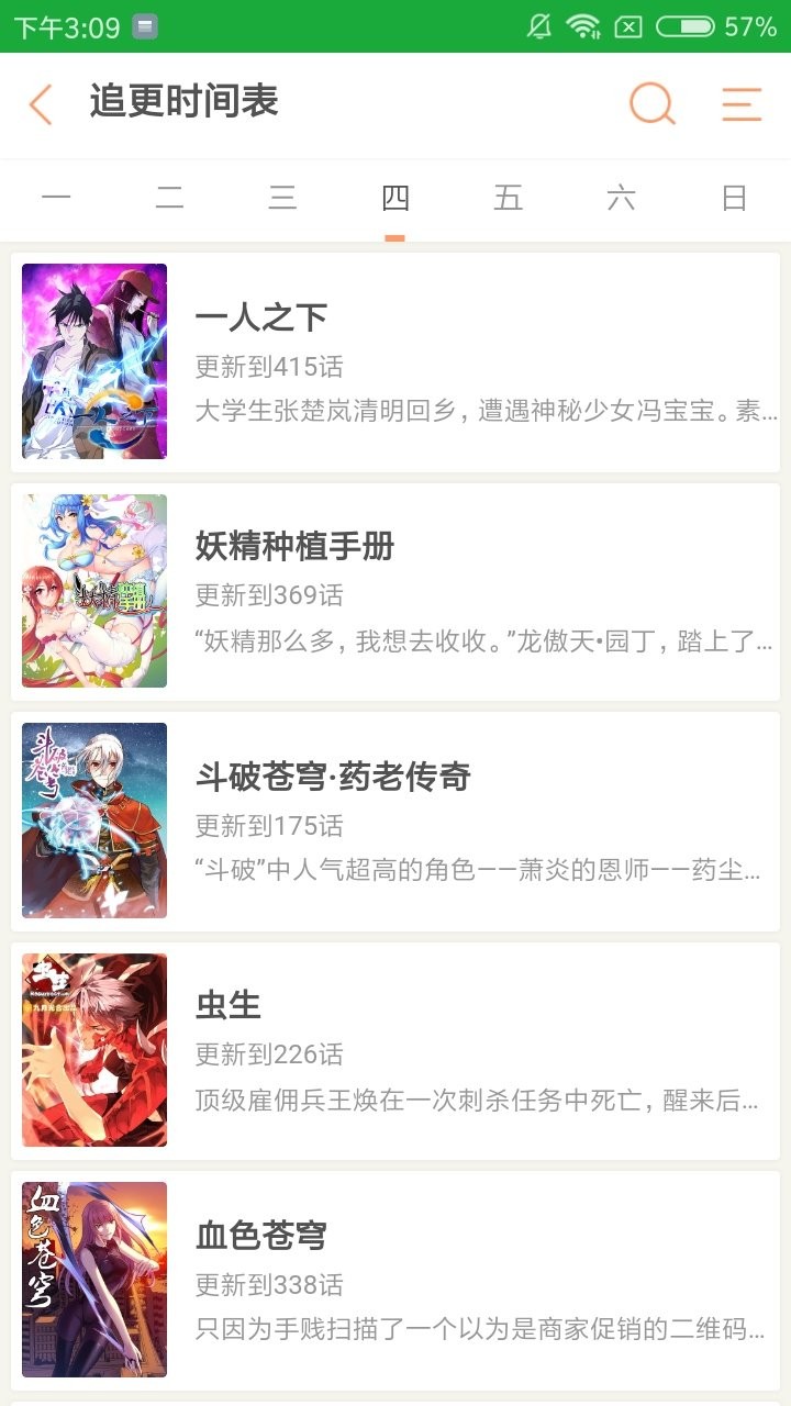 丕丕漫画 截图2