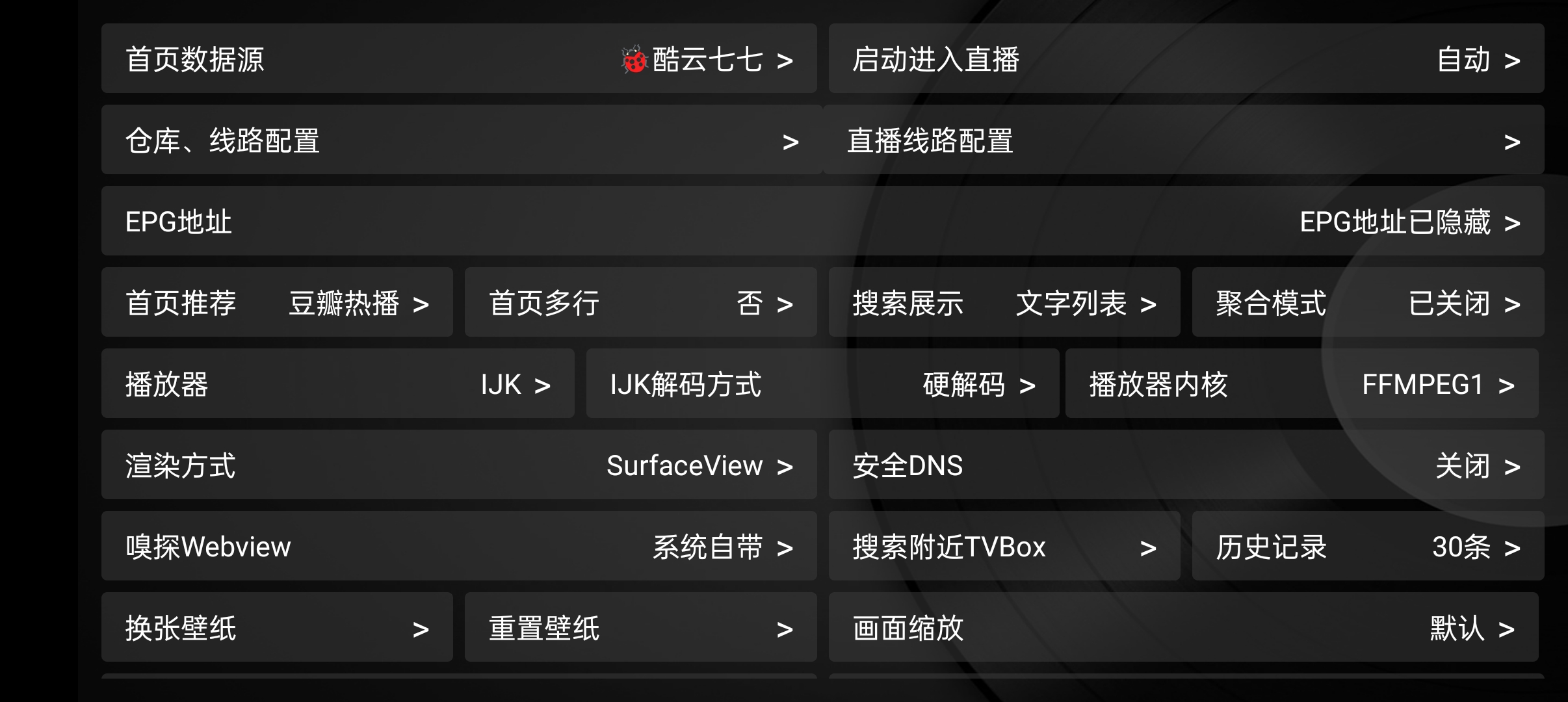 小苹果影视盒子内置源电视版 截图1