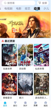 快云影音正版 截图3