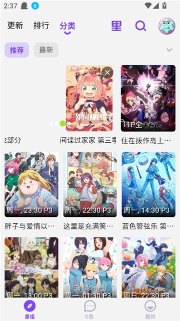 cilicili动漫免费版 截图4