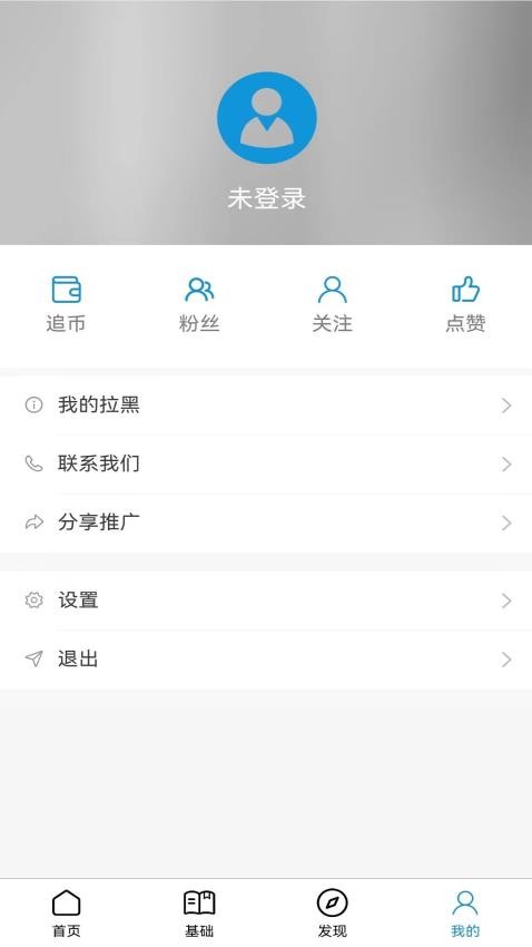 追求APP v1.2.2 截图2