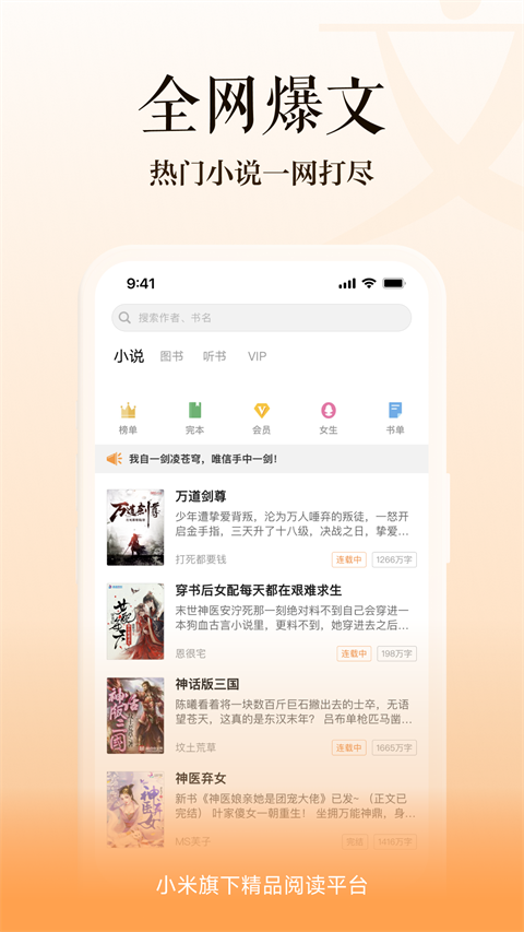 多看阅读app下载 截图1