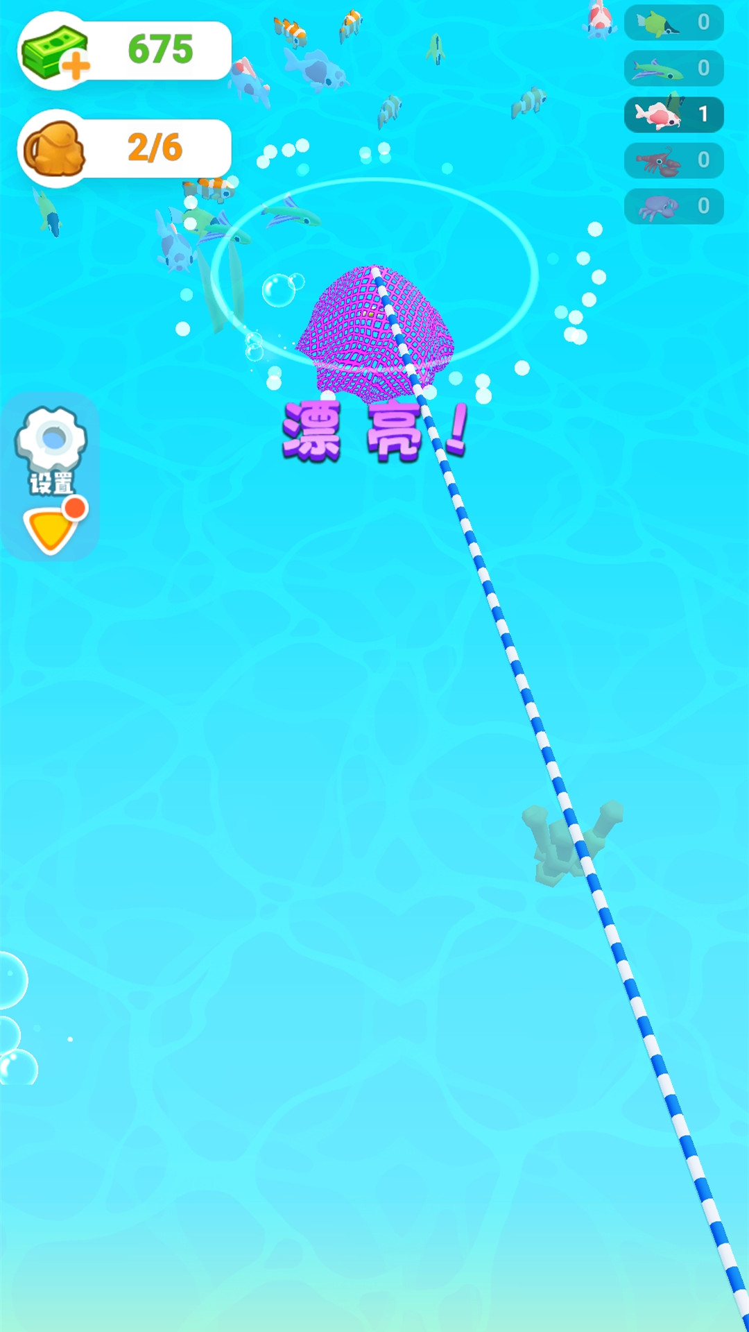 开个水族馆 截图2