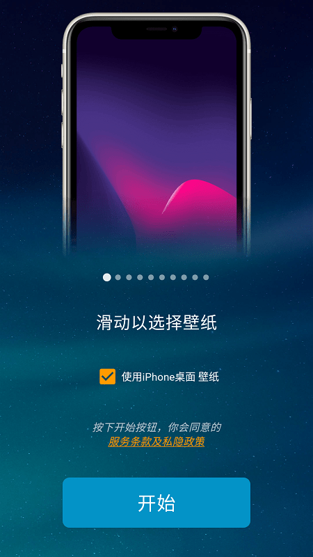 iphone launcher 截图1