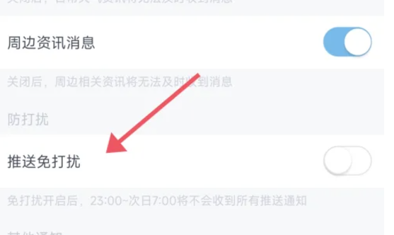 天气通预报 截图2