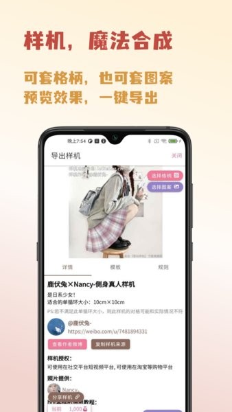 lolitabot格柄制作器app v1.0.21 截图1