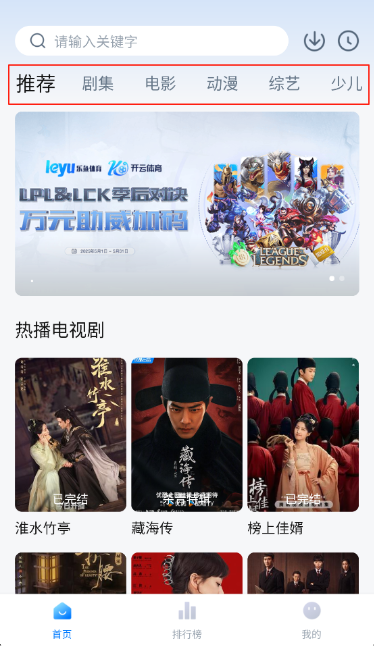 天空影视6.5.0版本 截图2