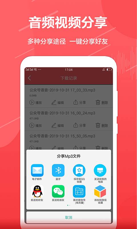 公众号助手 截图2