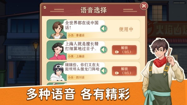 沙威玛大师 截图3