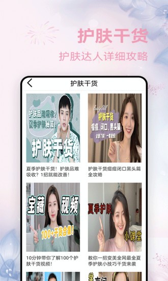 查妆妆化妆品在线查询平台 截图1