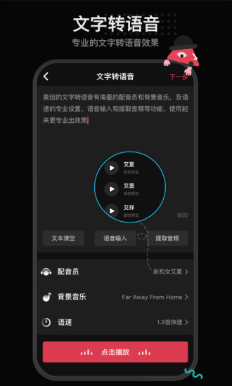 美绘app2024 截图1