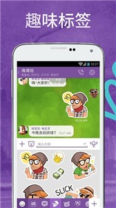 Viber聊天 截图1