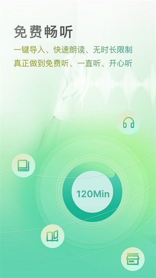 开心听书app 截图2