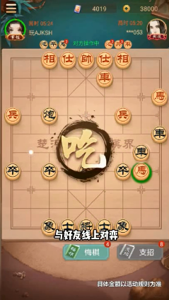 西瓜象棋 截图2