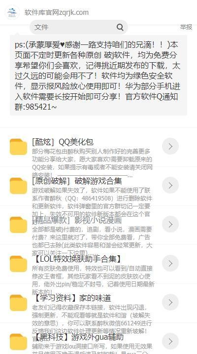 醉秋软件库app最新版本 截图2