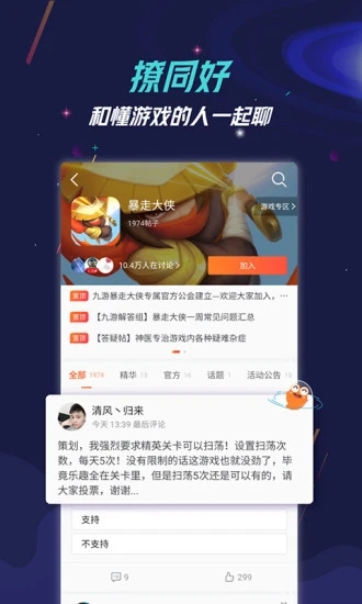 九游游戏中心老版本 截图4