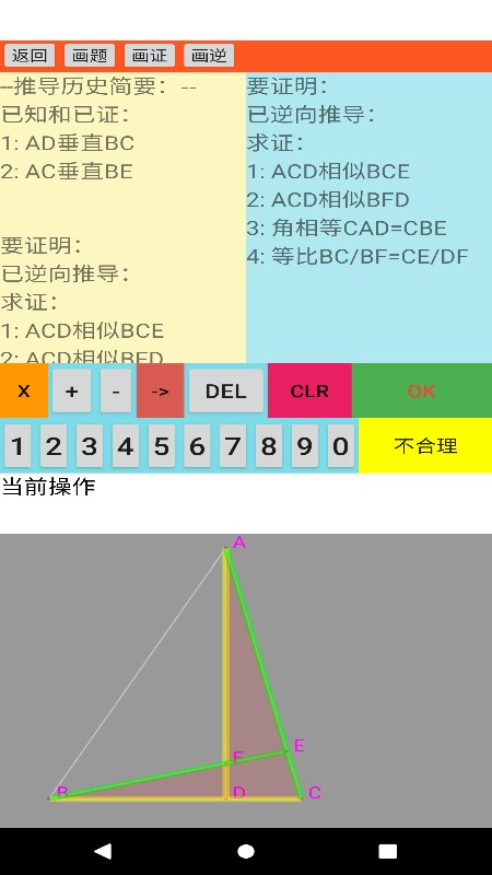 爱几何 截图3