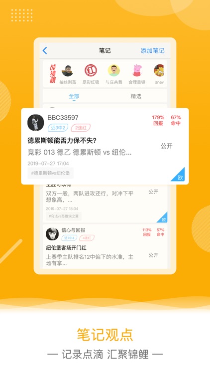 欧核足球 截图3