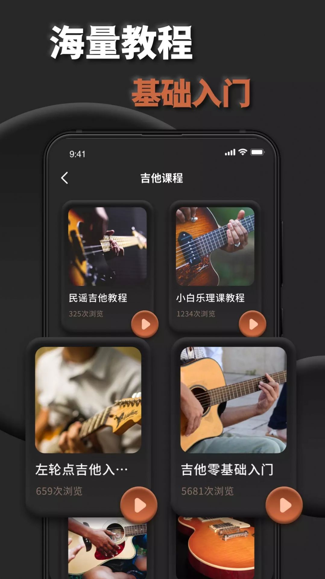 吉他调弦助手app
