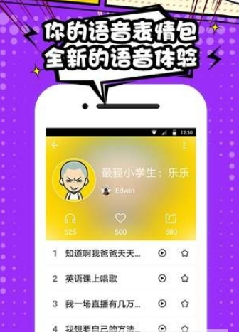 喵喵语音包app 截图2