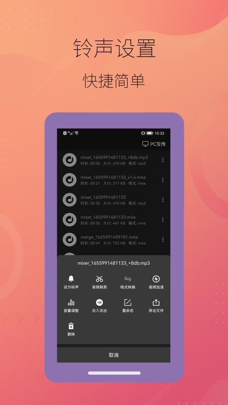 智能音频提取器最新版