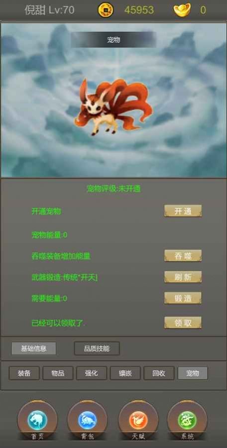 光明遗迹 截图3