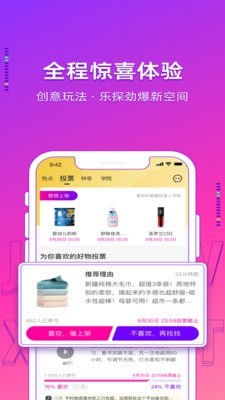 极物星探pro 截图1