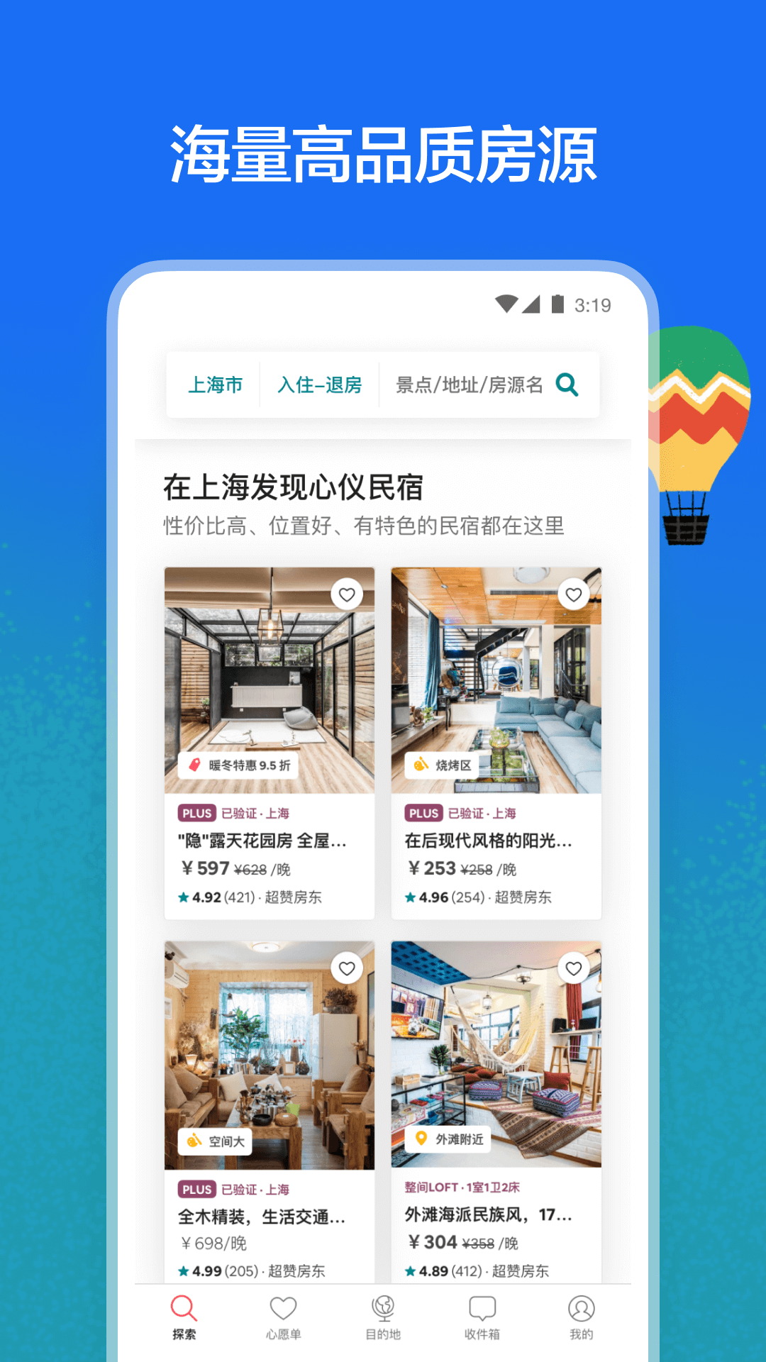 Airbnb爱彼迎-民宿预订 v22.04.2.china 截图3