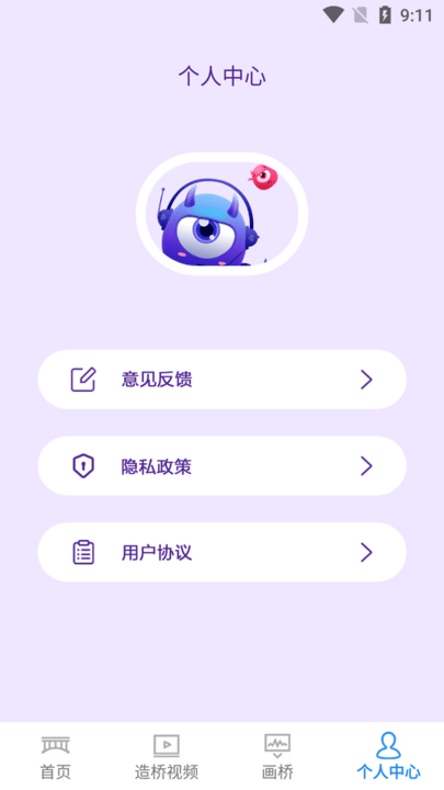 天天建桥 v1.1 截图4