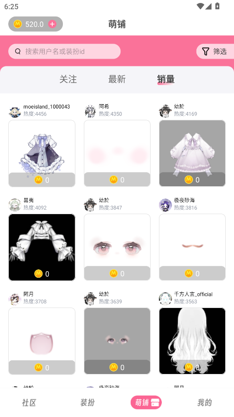 萌屿正版下载 截图1