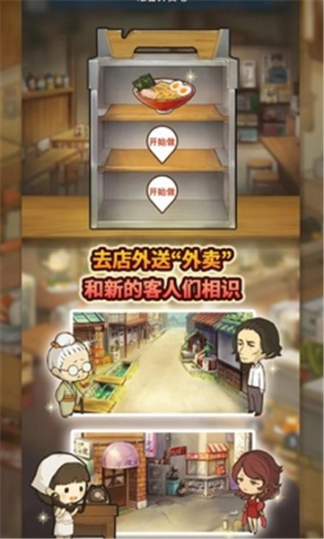 新众多回忆的食堂故事完整版 截图2