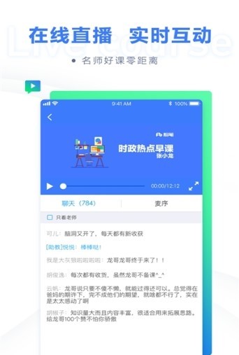 公考一点通 截图2